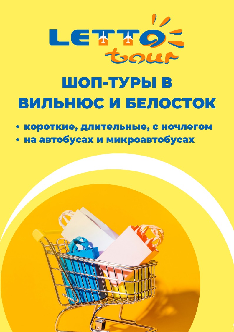 В Варшаву на автобусе